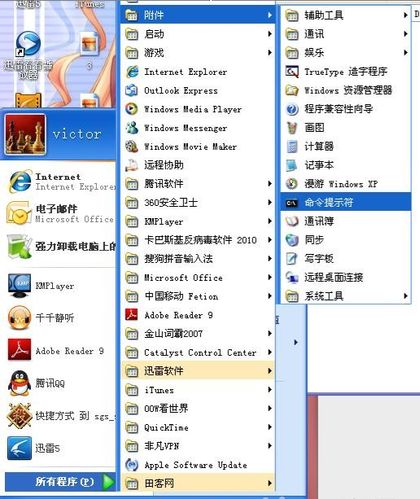 将iTunes资料库和backup文件夹移动到别的分区