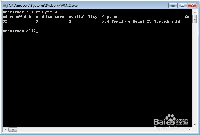 如何查看电脑CPU的核心个数