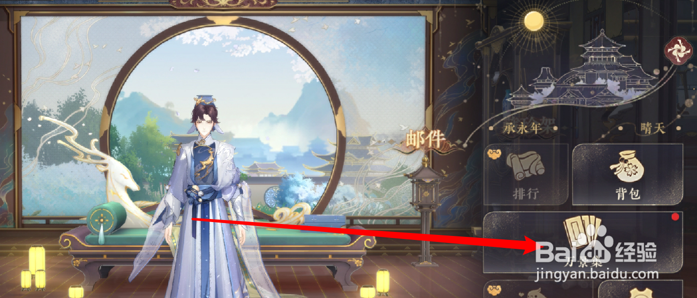 花亦山心之月华服属性加成怎么激活