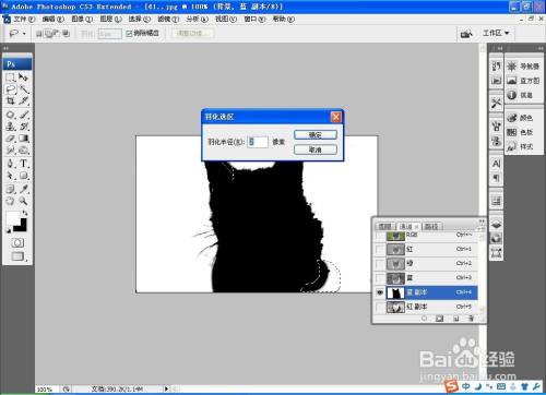 PS软件如何使用单通道抠图