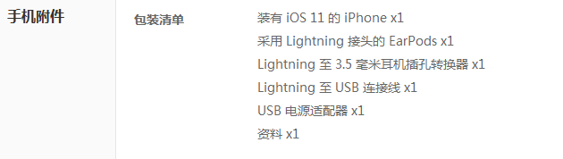 苹果iPhone X评测