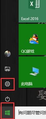 win10的设置在哪