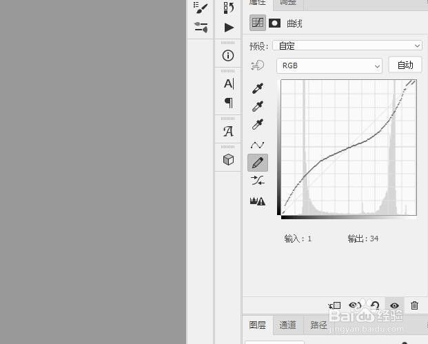 PS 2018如何手动绘制图片的曲线