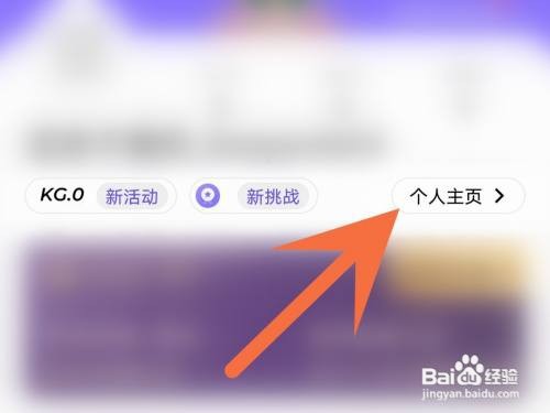 keep的昵称在哪里修改