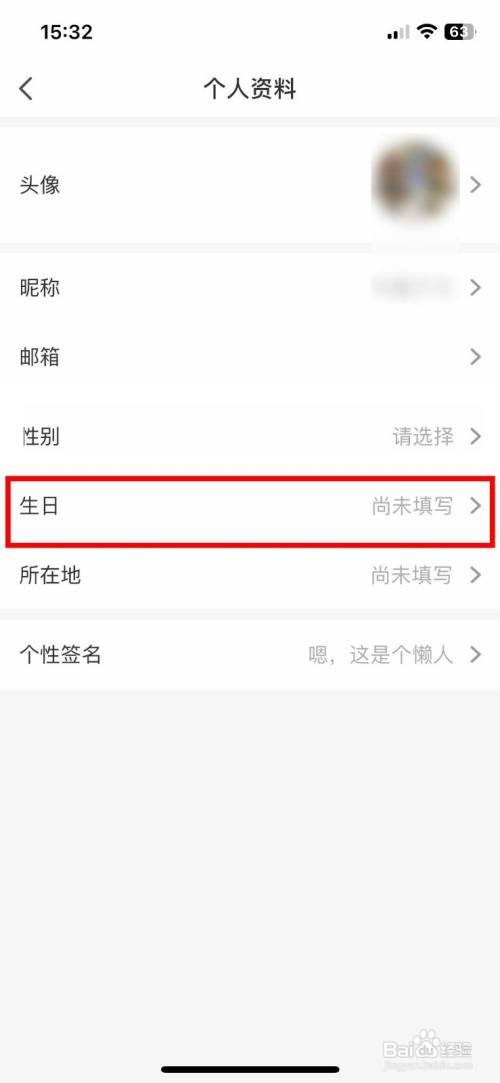 懒人听书app软件怎么设置自己的出生年月日