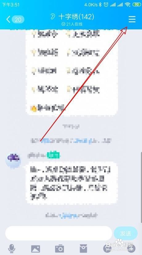 新版QQ如何移除表情包老铁机器人
