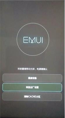 荣耀8密码忘了怎么办