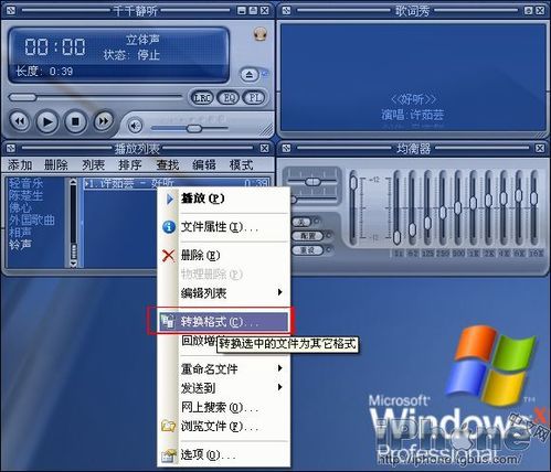 三步轻松制作iPhone最好最大铃声方法
