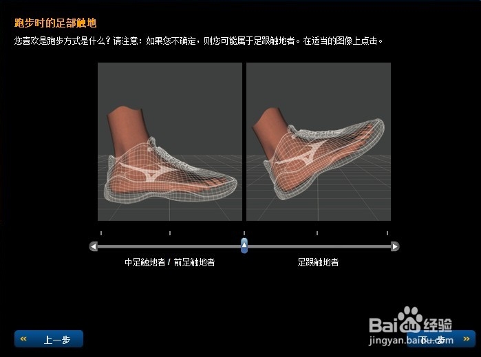 跑步新手入门指南：[1]挑选跑鞋篇