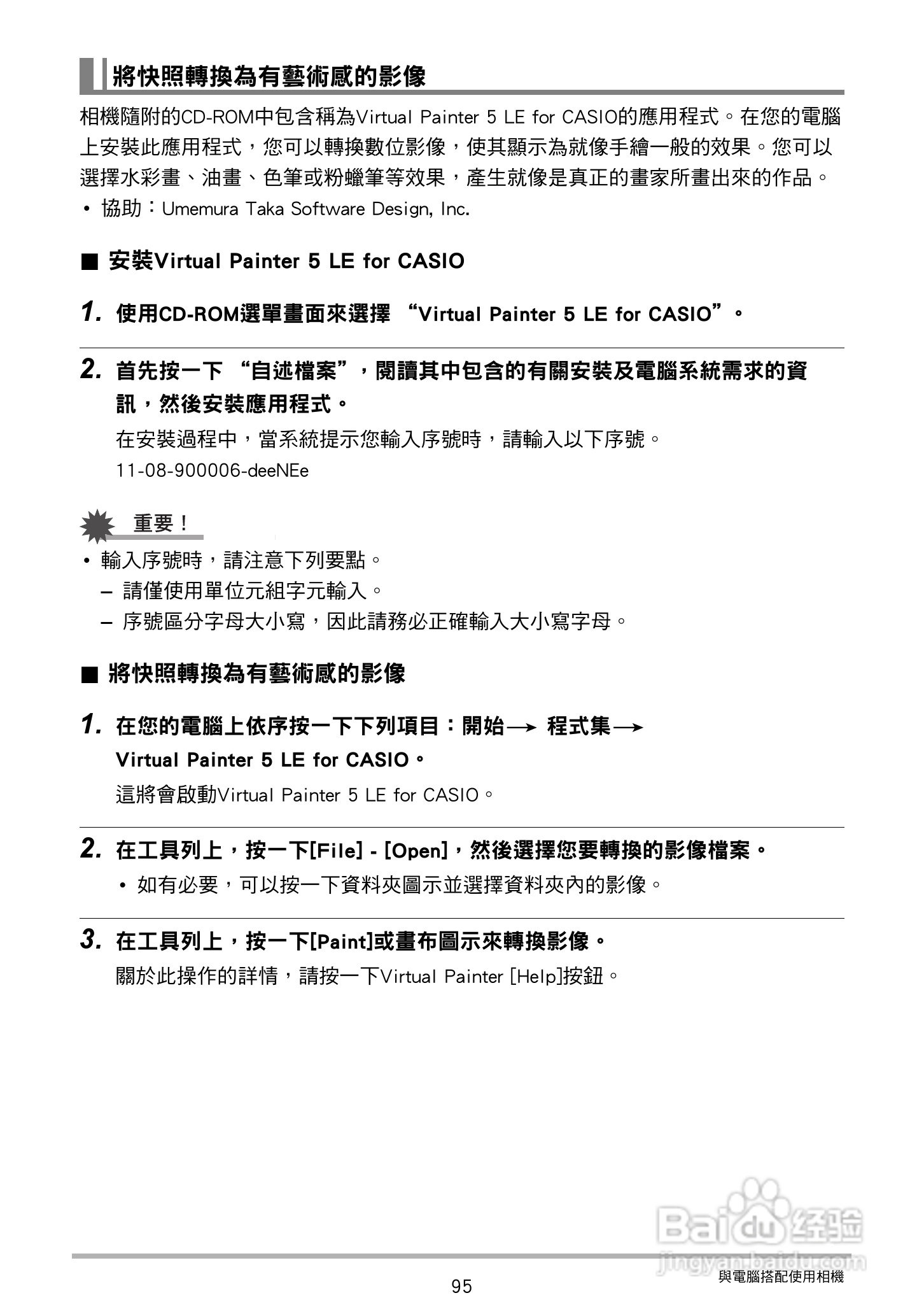 卡西欧EX-Z27数码相机使用说明书:[10]