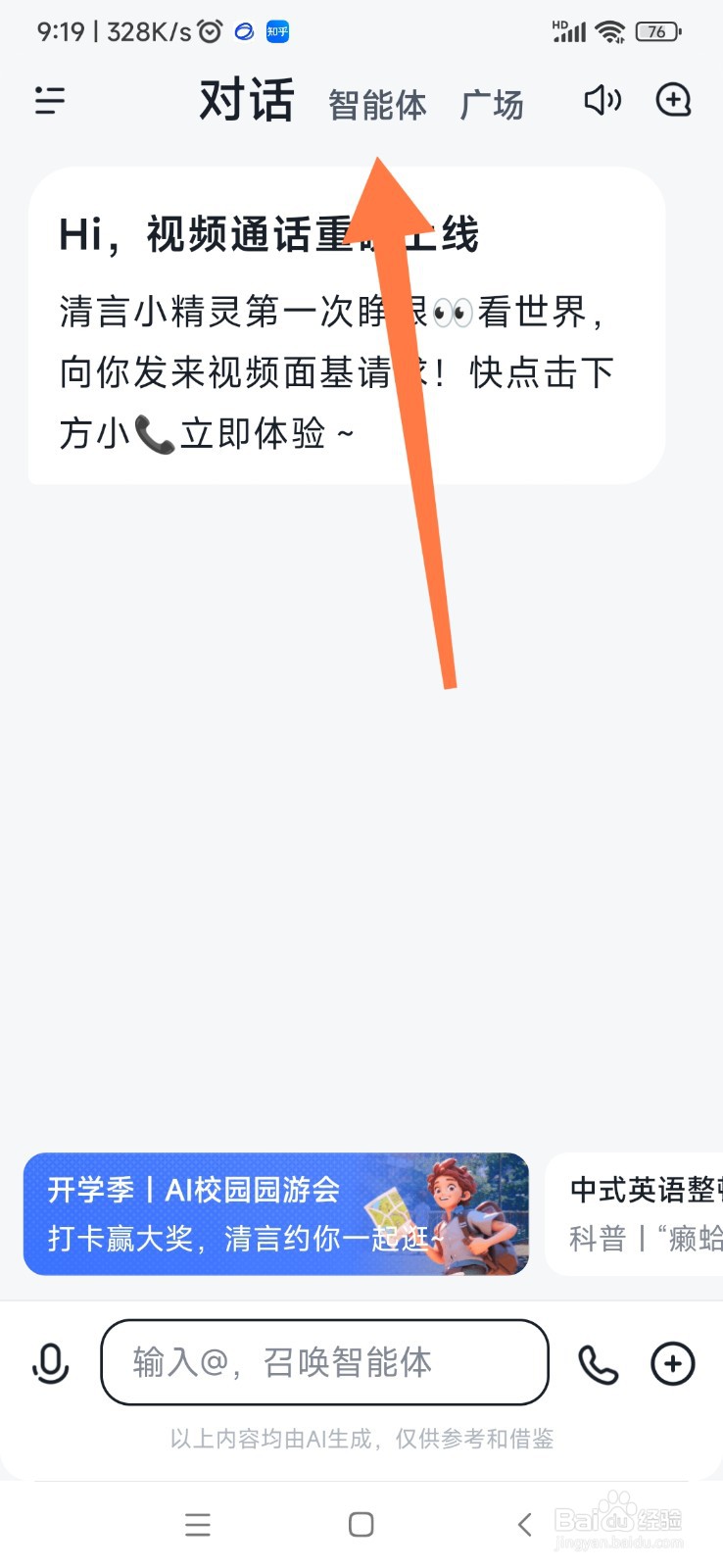 智谱清言如何帮我编制流程图