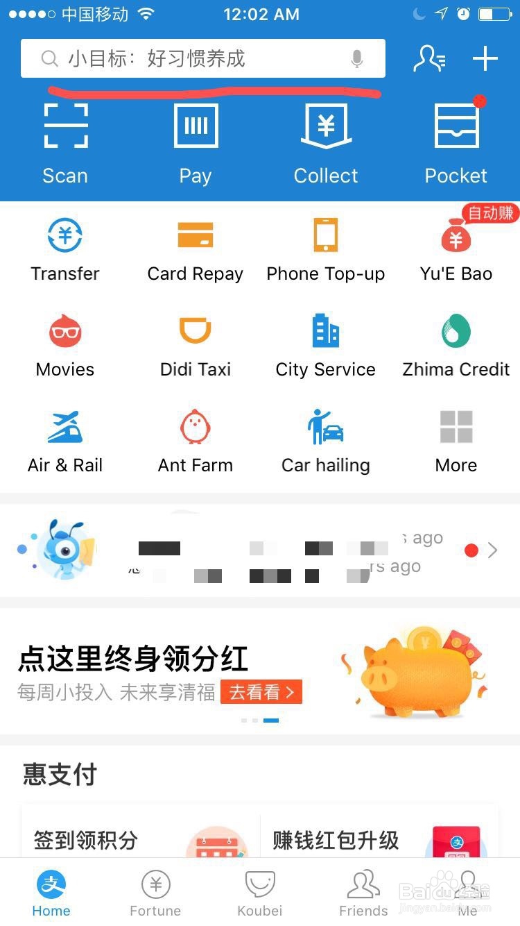 支付宝免押金浙江图书馆知网万方免费使用教程