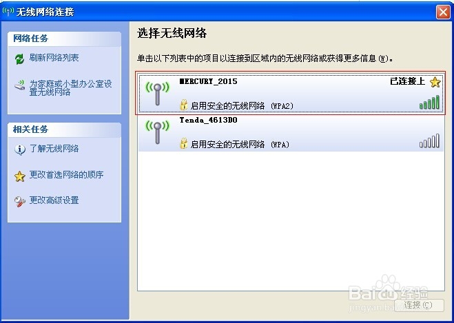 家里的WiFi上不了网怎么办【图】