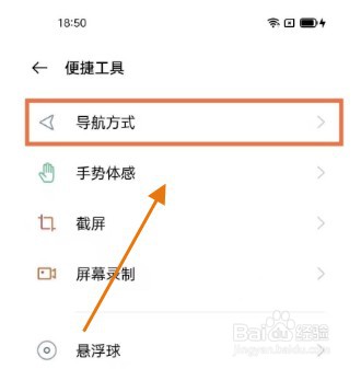 一加10pro怎么设置返回键