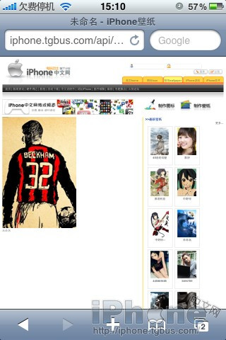 怎样用iPhone直接下载壁纸？