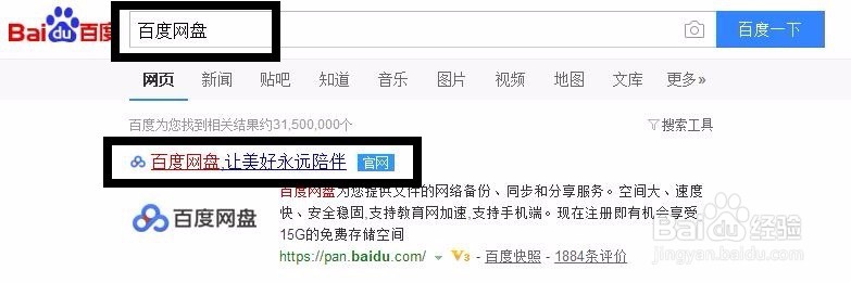 百度云取消分享方法