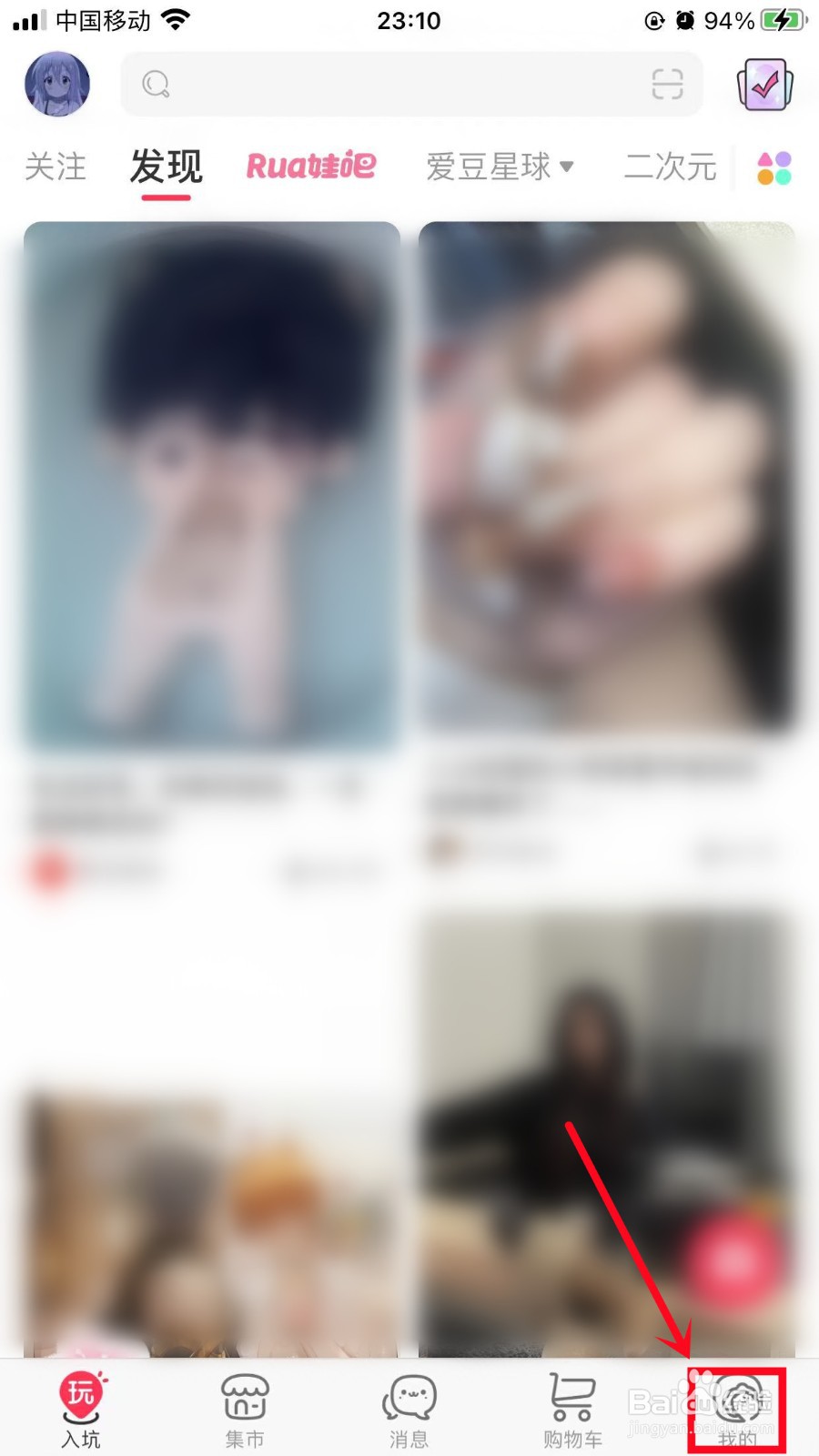 微店如何开启内置音效