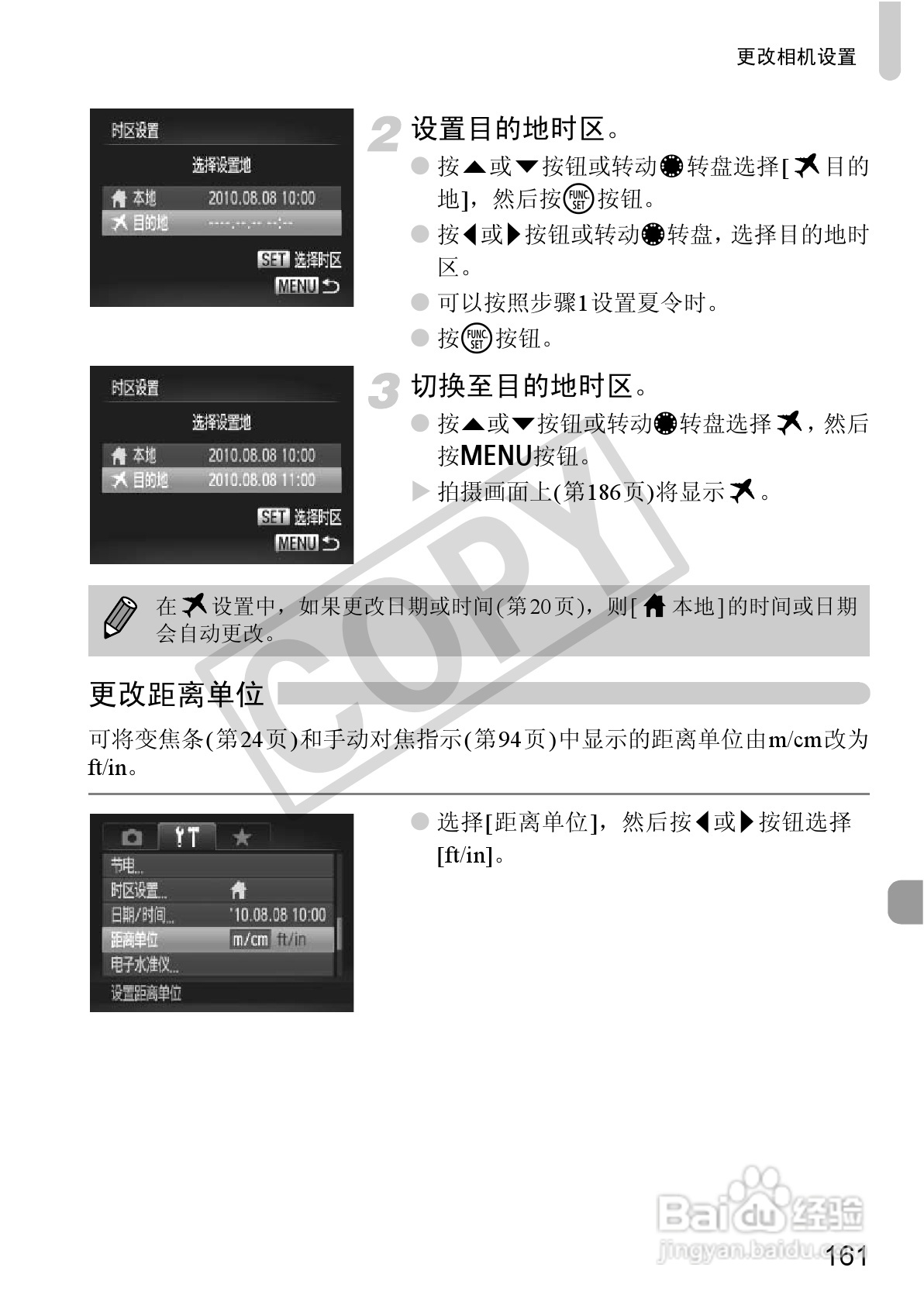 佳能PowerShot G12数码相机使用说明书:[17]