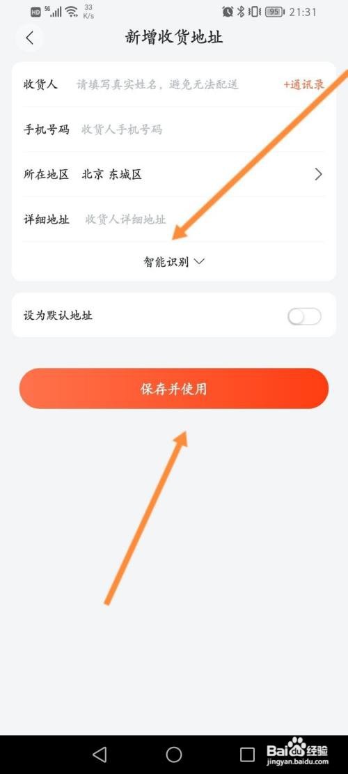花礼网鲜花怎么新建收货地址信息 播报文章
