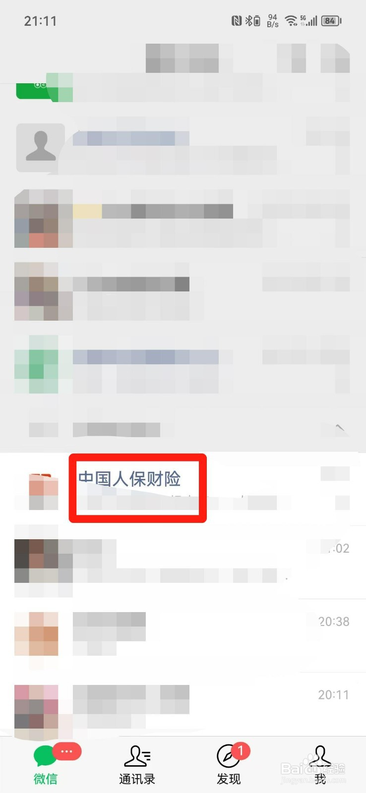 车蹭了怎么报保险