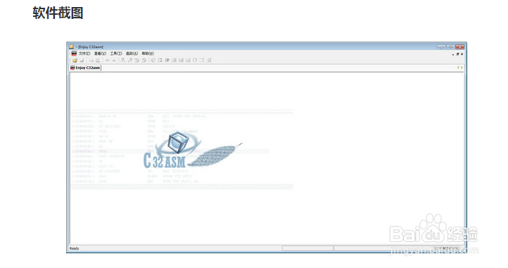 如何下载c32asm