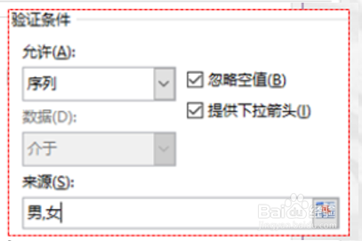 Excel如何设置输入单元格内容的规则