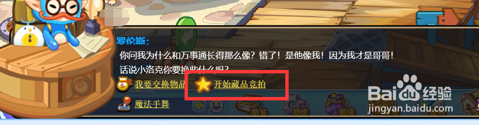 洛克王国铜钱怎么获得