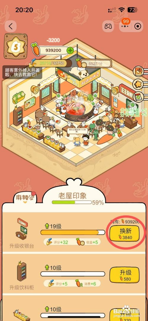 动物夜市如何给麻辣烫店升级收银台换新