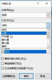 如何按班级分类汇总学生成绩