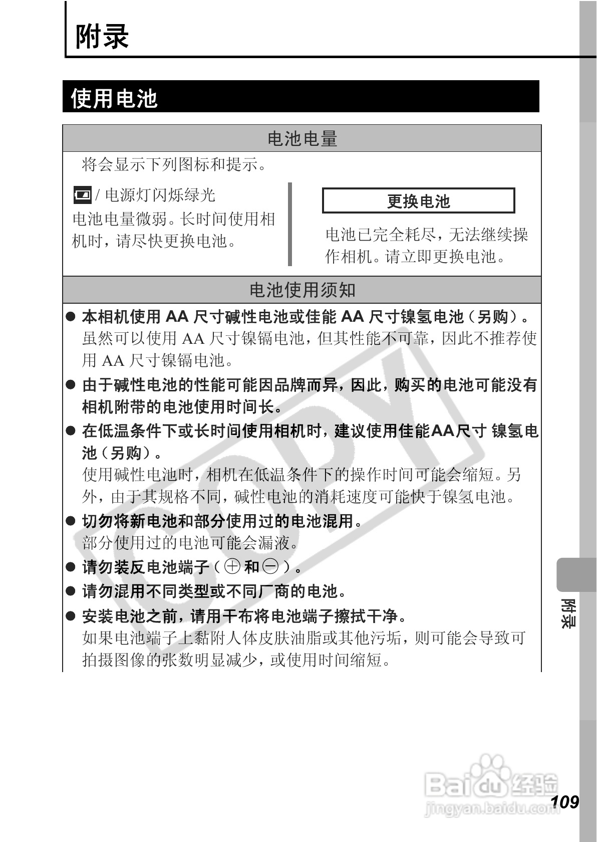 佳能PowerShot A640数码相机使用说明书:[12]