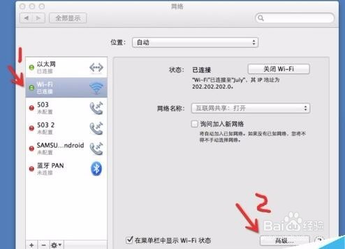苹果MAC怎么设置无线网络为互联网共享