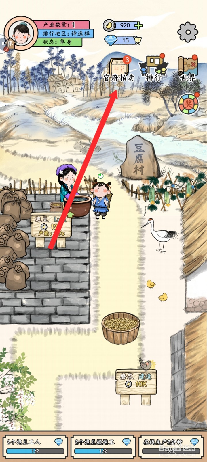 丝路工坊如何参与官府拍卖