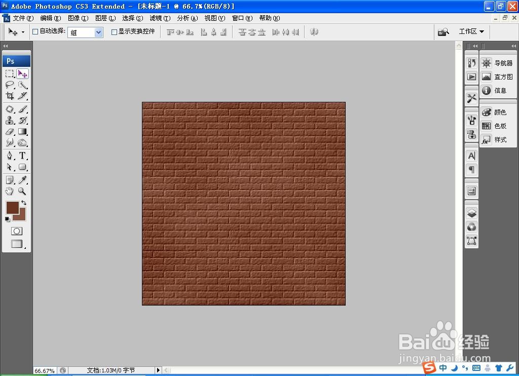 如何用PS设计砖形纹理