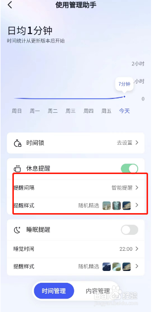 抖音如何设置提醒样式