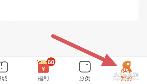 小说阅读吧APP怎样开启章末推荐开关选项?