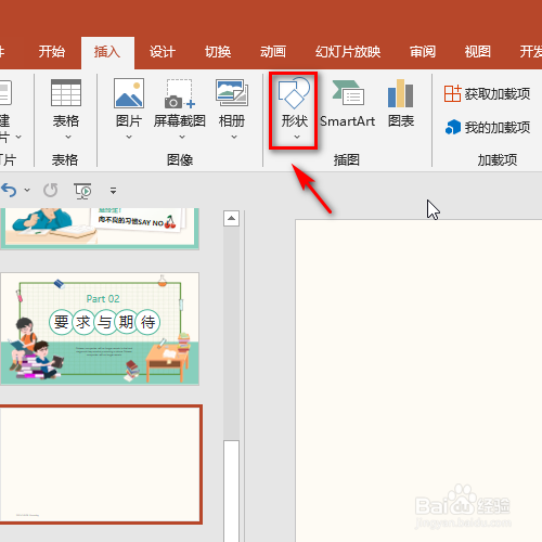 ppt怎样插入双大括号的形状？