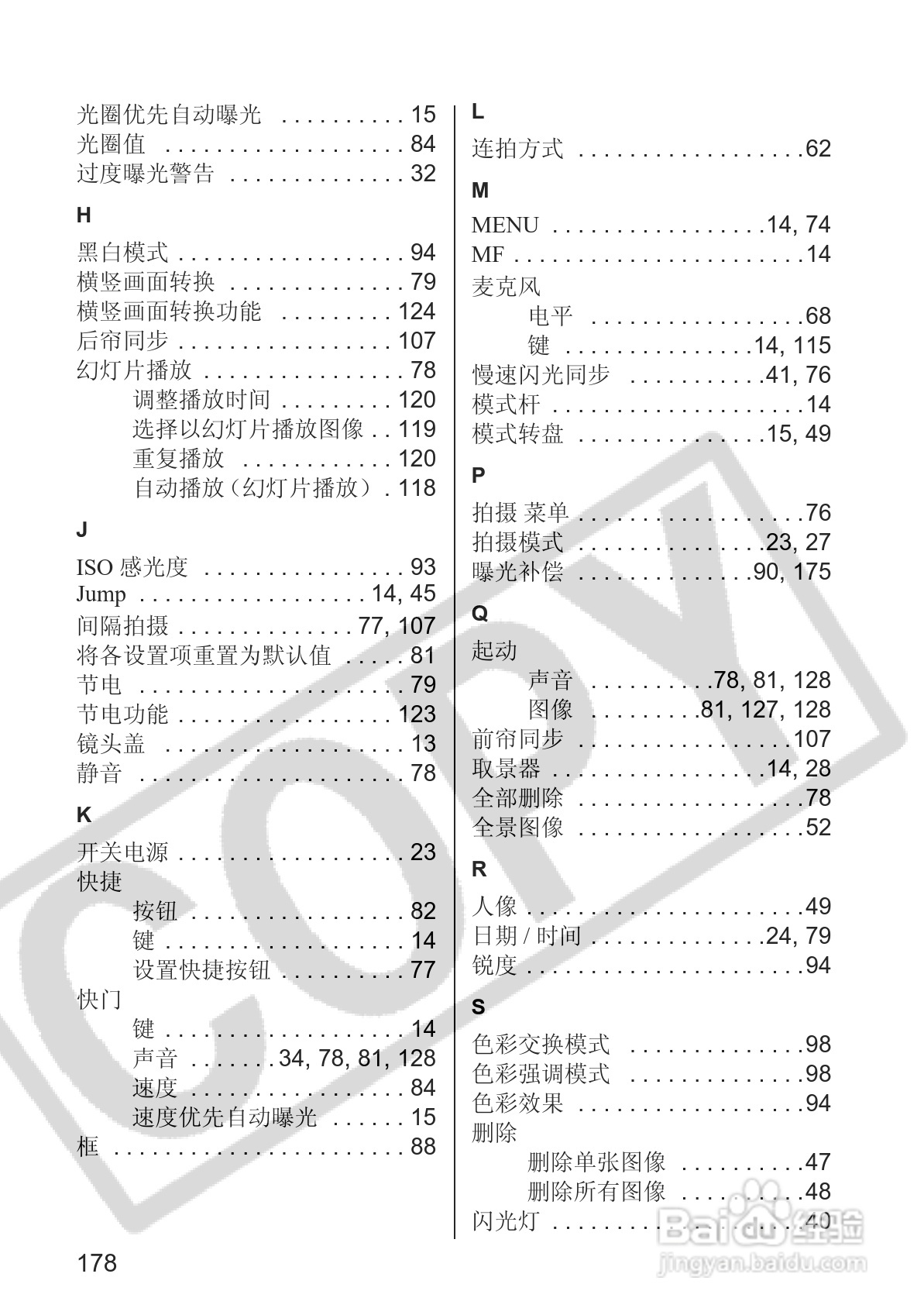 佳能PowerShot S2 IS数码相机使用说明书:[18]