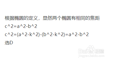 如何求椭圆方程问题