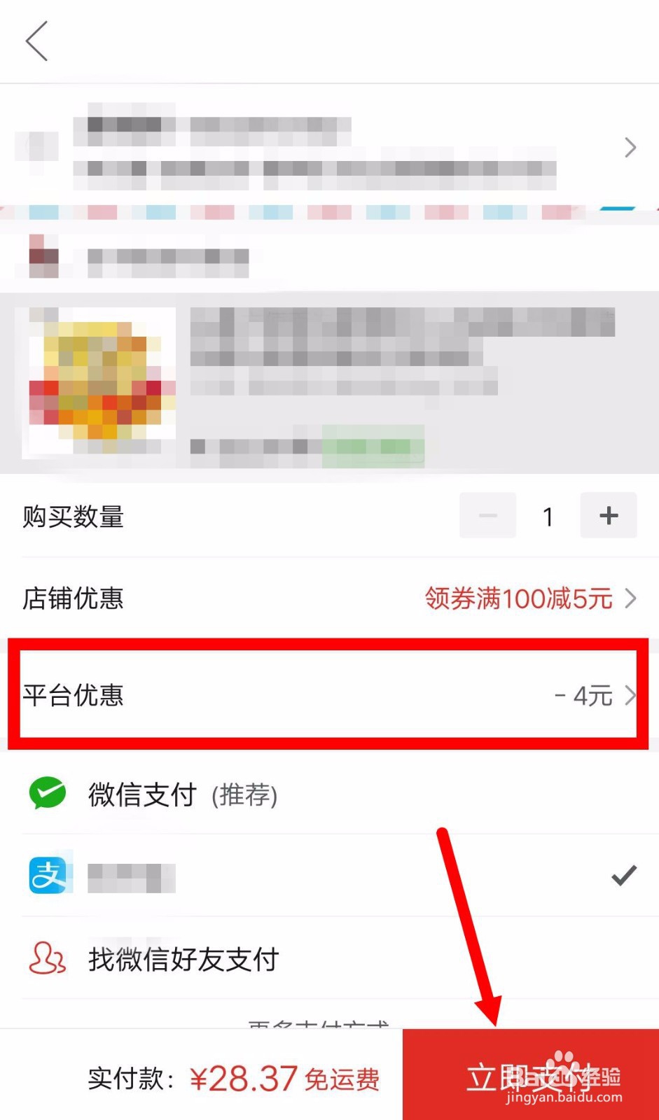 拼多多怎么购买农场vip?