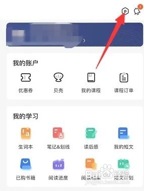 扇贝阅读怎么关闭查词自动发音？