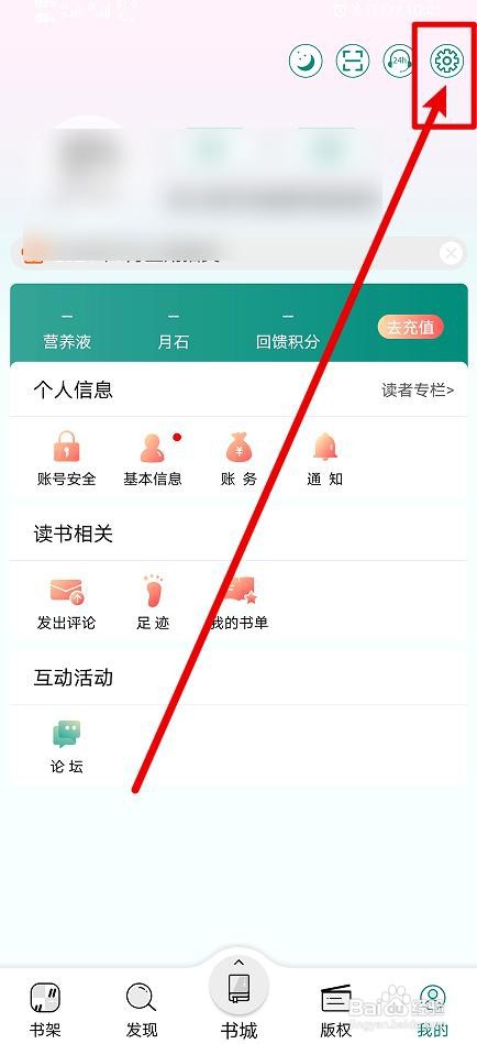 晋江小说阅读app在哪里开启论坛版块