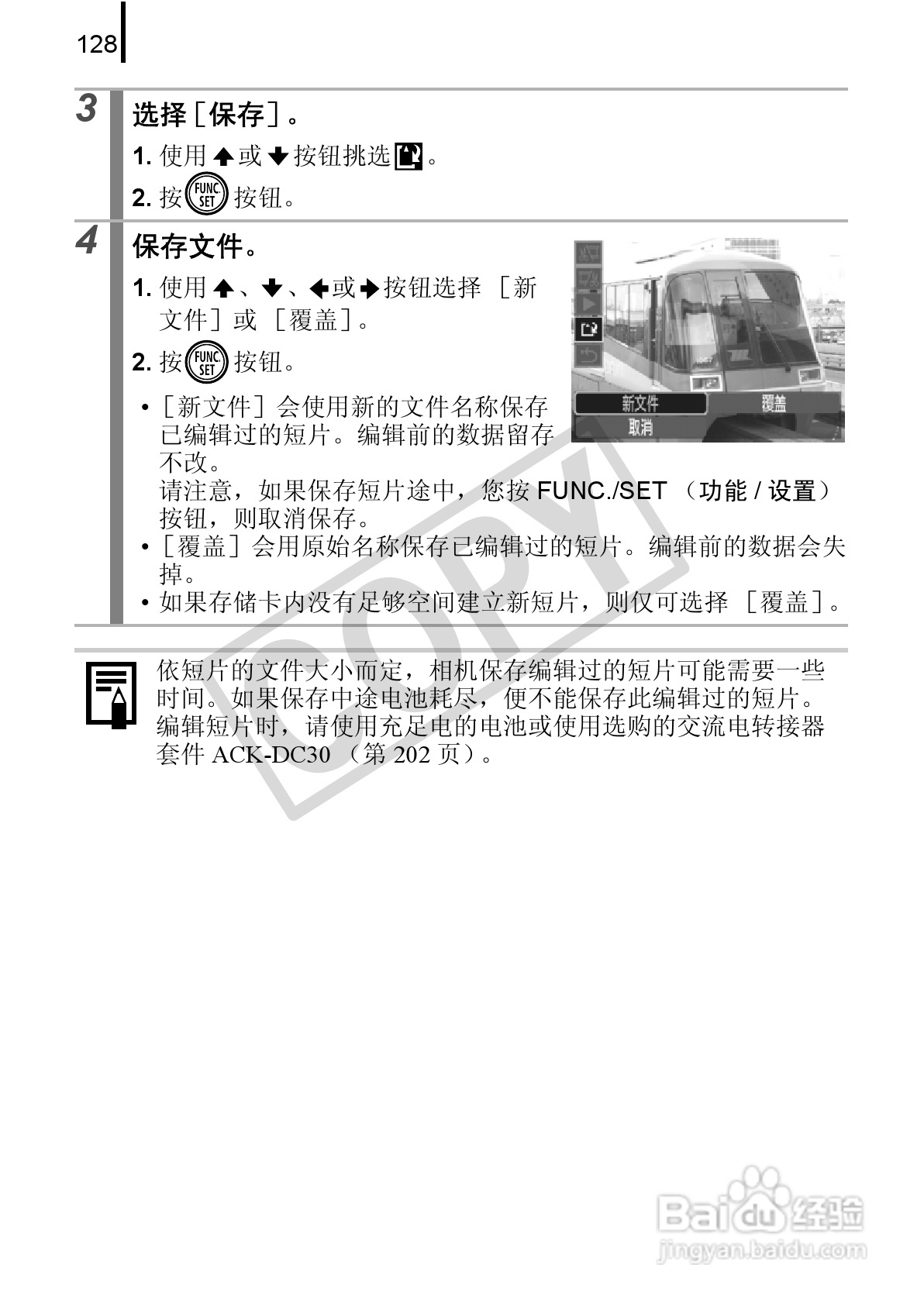 佳能DIGITAL IXUS 90 IS数码相机使用说明书:[13]