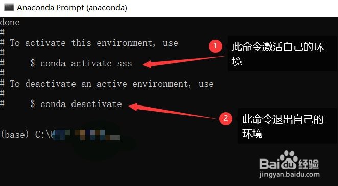 如何用anaconda创建虚拟环境