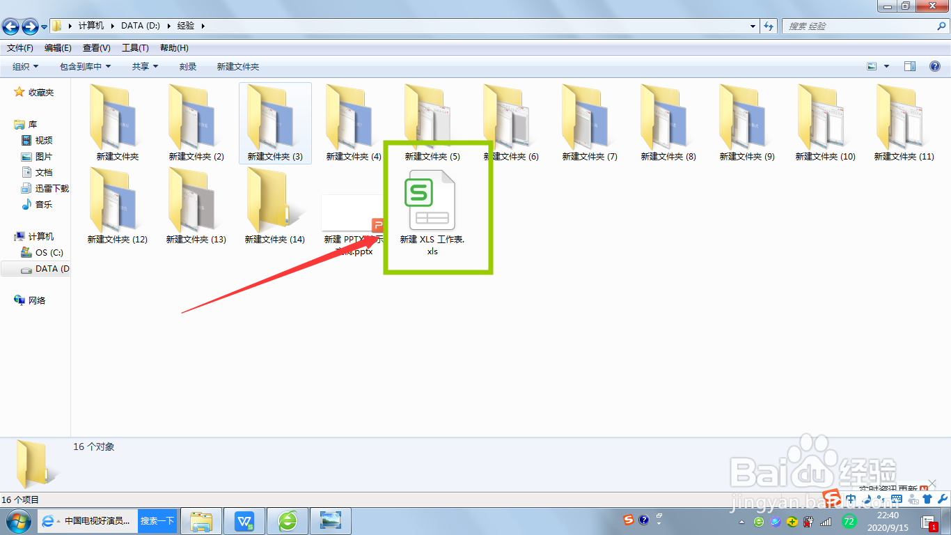 WPS表格如何插入批注？