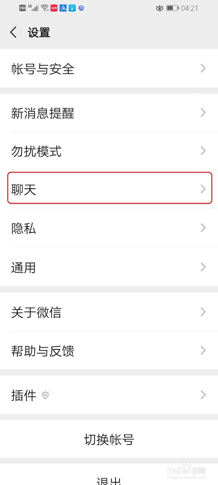 微信聊天背景修改后怎么恢复默认设置？