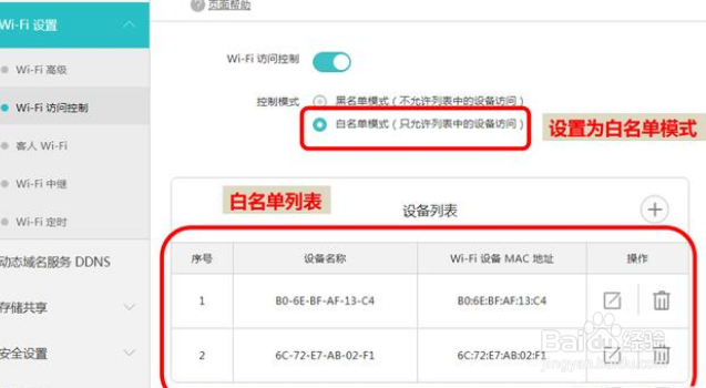 如何判断家里的WiFi是否被蹭网了？