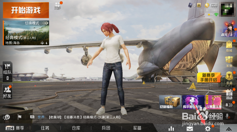 和平精英如何更改命中特效样式