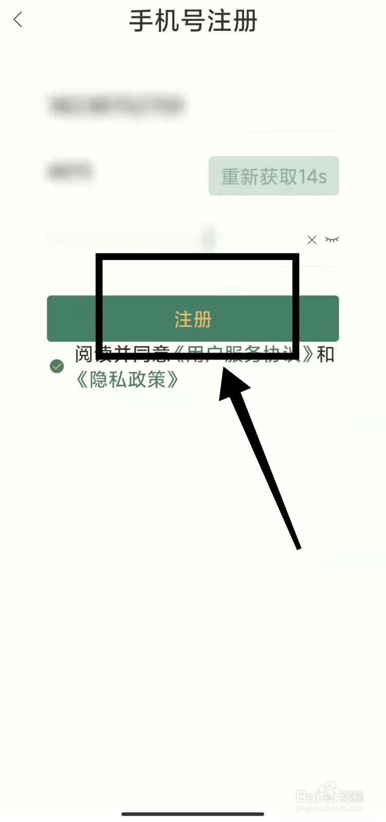 怎样注册藏书馆的“账号”