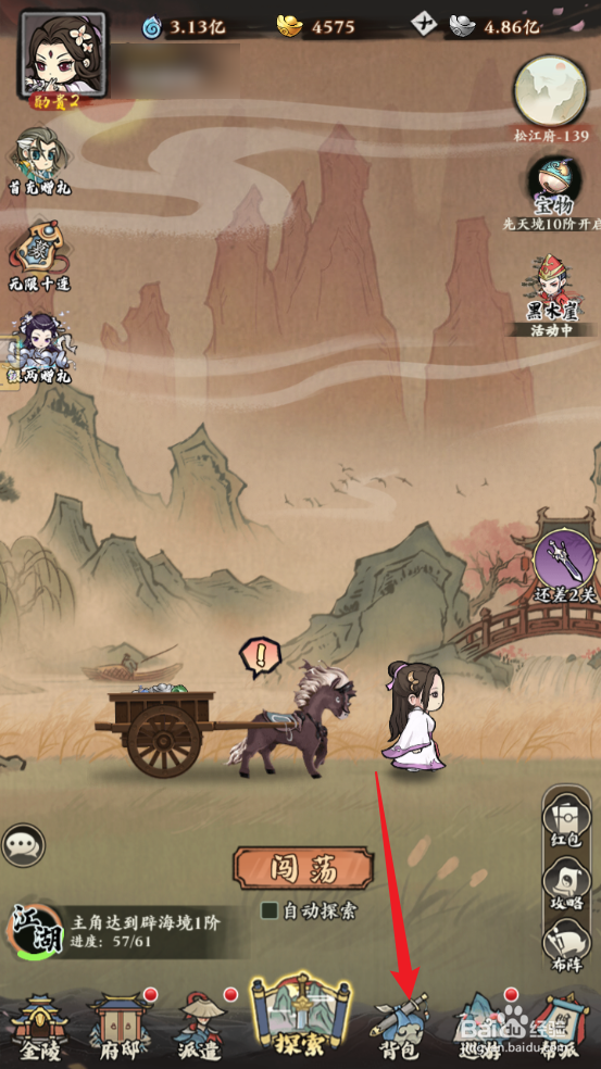 自创武林怎么使用红色侠客令