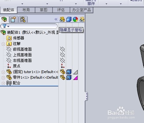 SolidWorks绘制装配图：[9]使用显示状态
